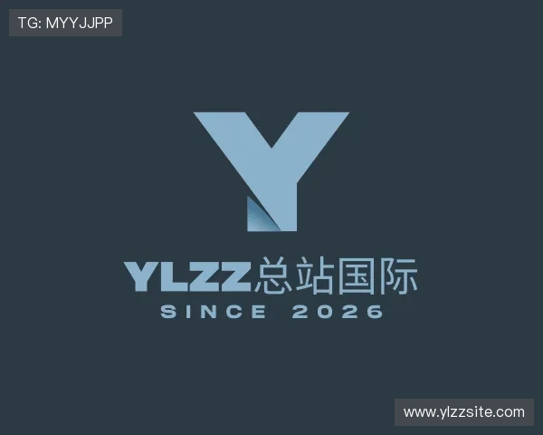 介绍YLZZ总站国际